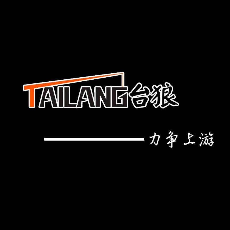 台狼渔具仓