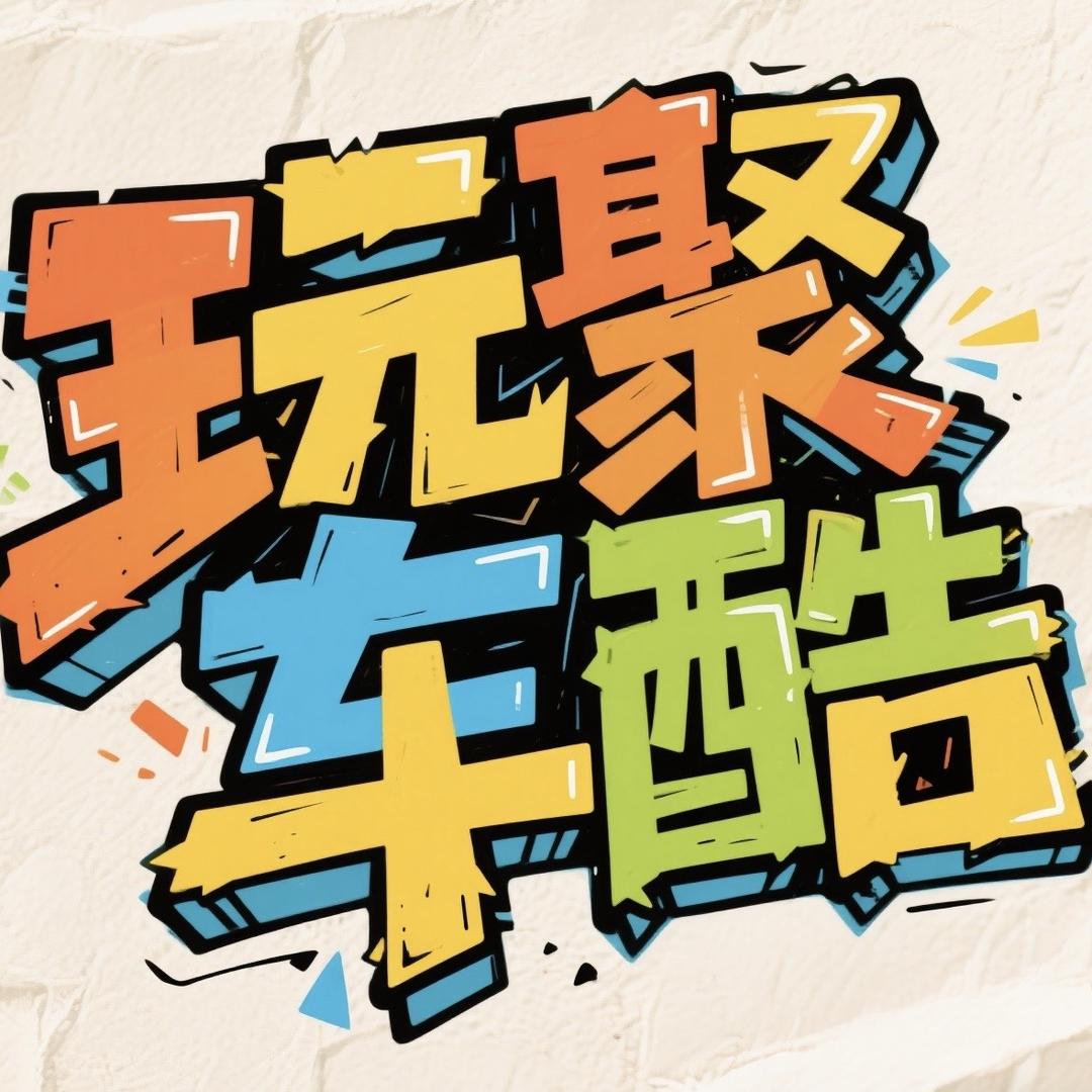 玩聚车酷OneJoyCar