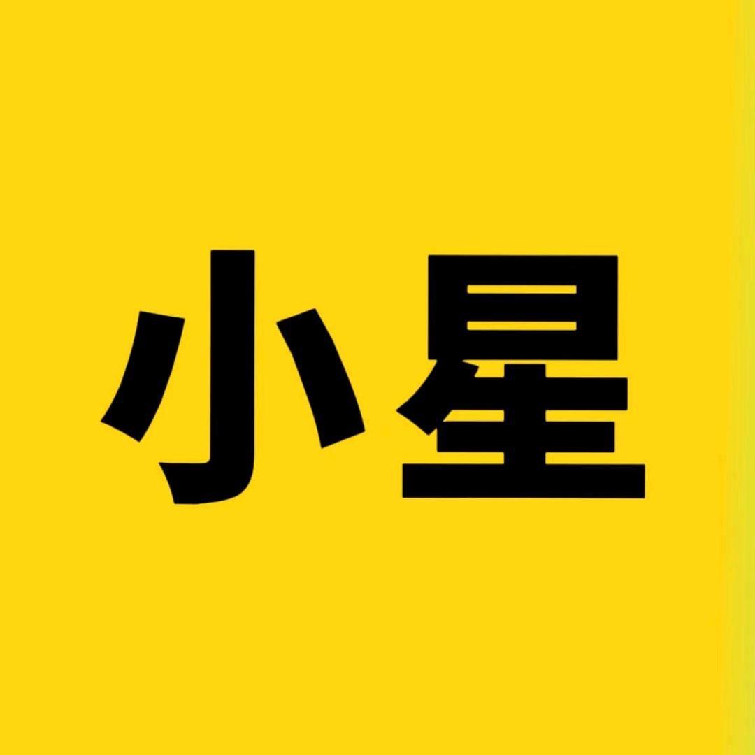 星星⭐️