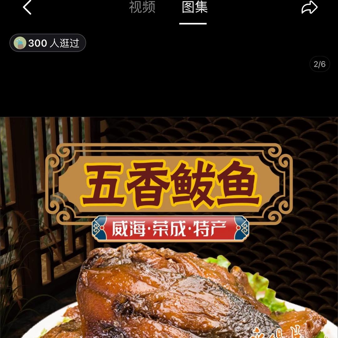 荣成海娜食品小铺