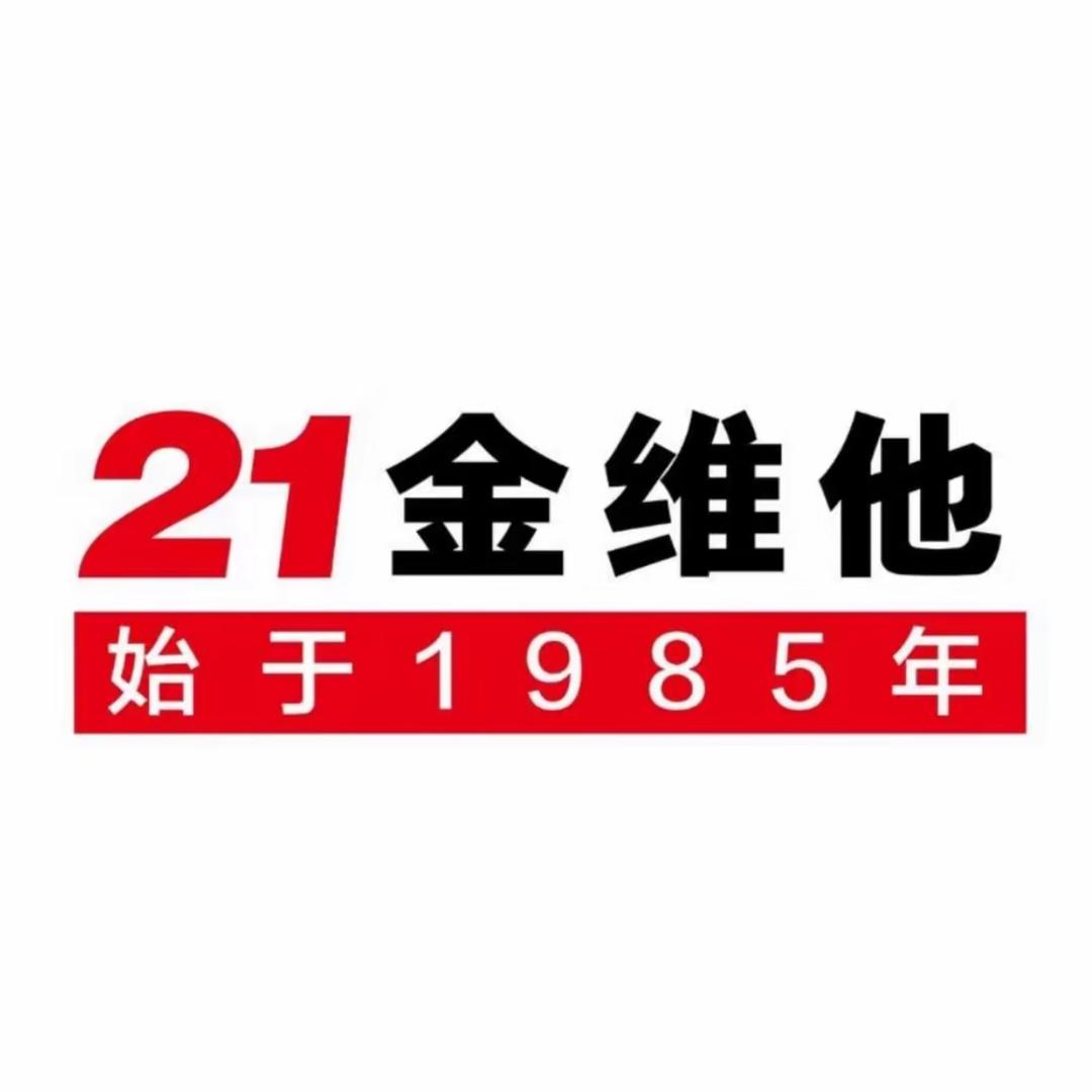 21金维他维生素