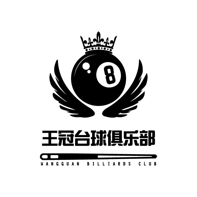 双柏县王冠台球俱乐部