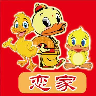 恋家衢州鸭头-共享模式