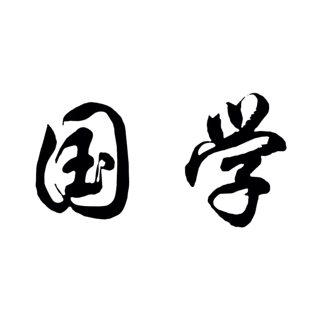 壬运学