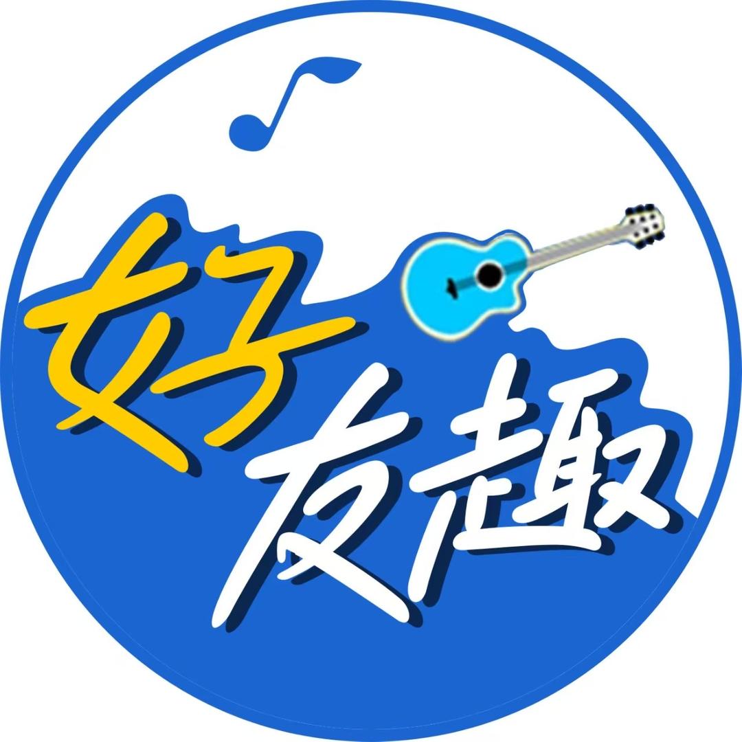 好友趣数码