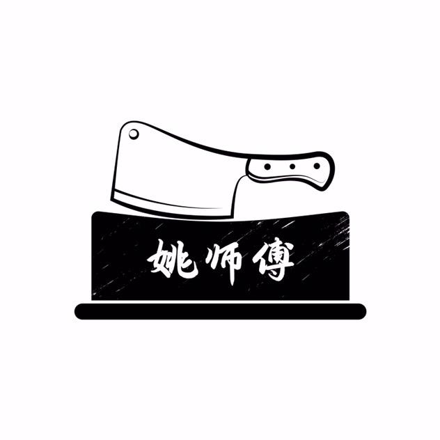 姚师傅磨刀工作室(水冷磨刀机)