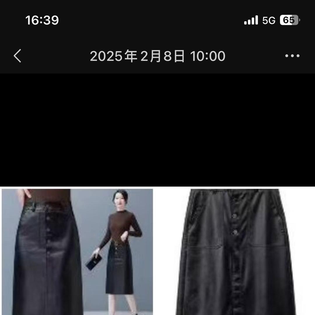 衣尚皮衣2店