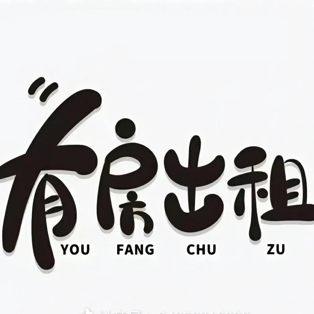 昆明租房陈世美(收房🉑挂租)