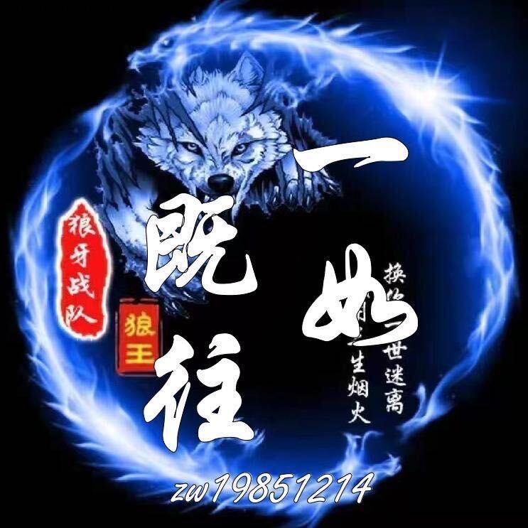 一如既往（不忘初心）