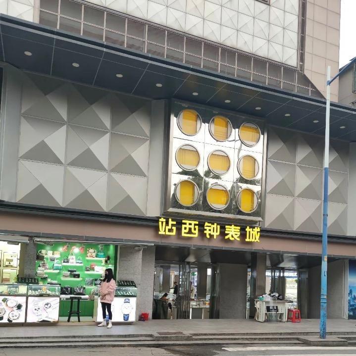 手表配件厂家