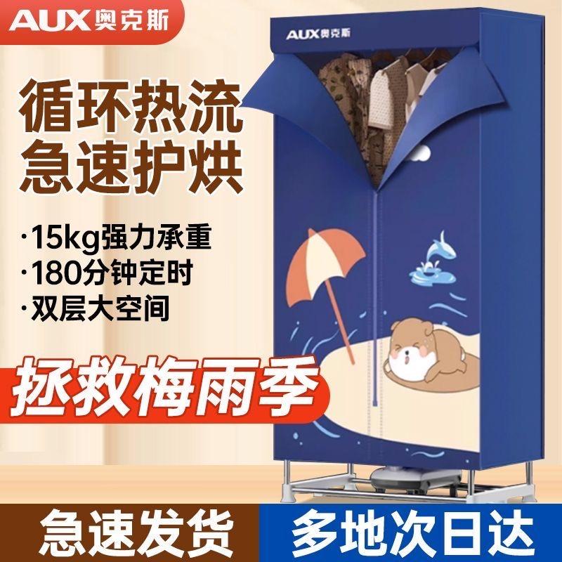 奥克斯艾克赛能专卖店