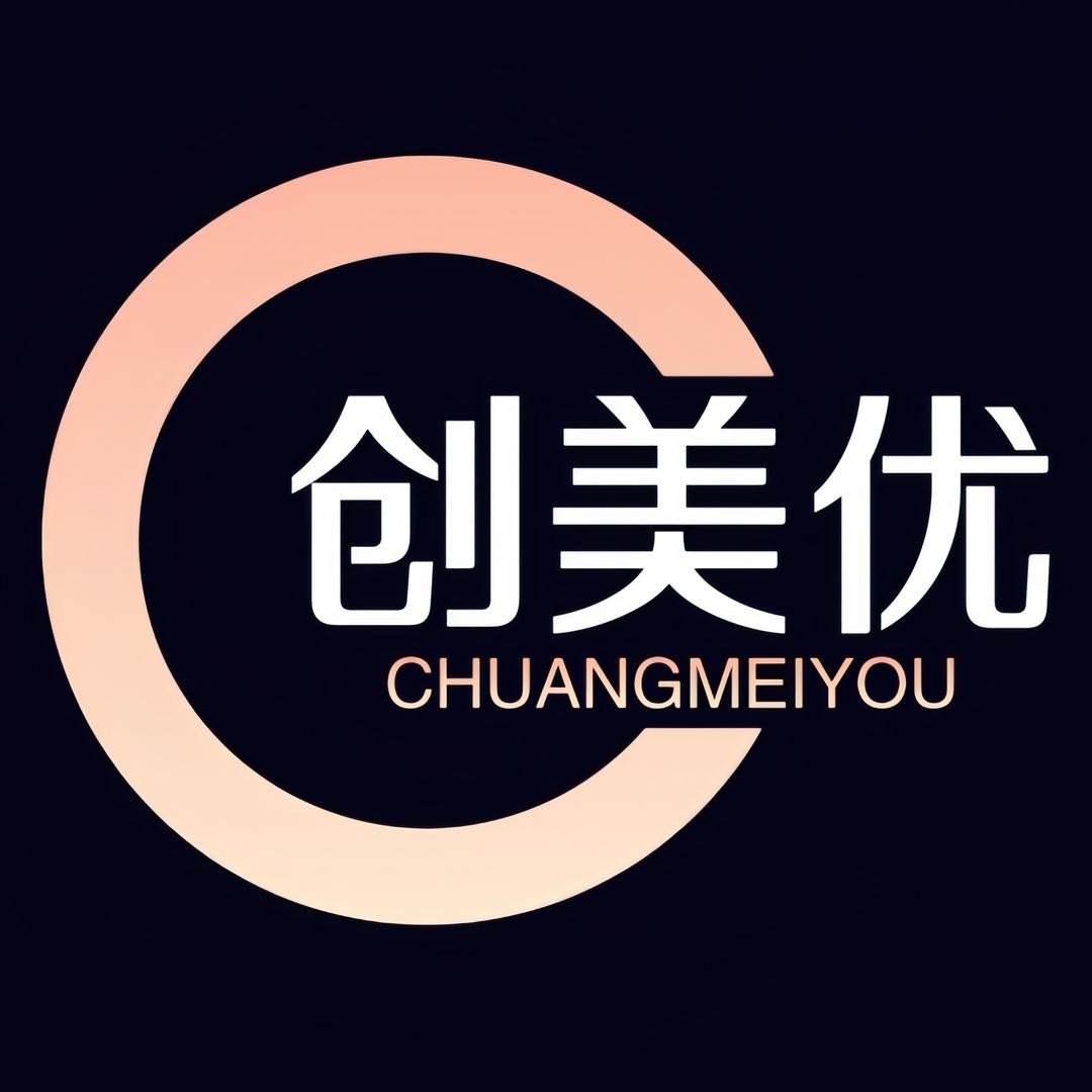 创美优创作室