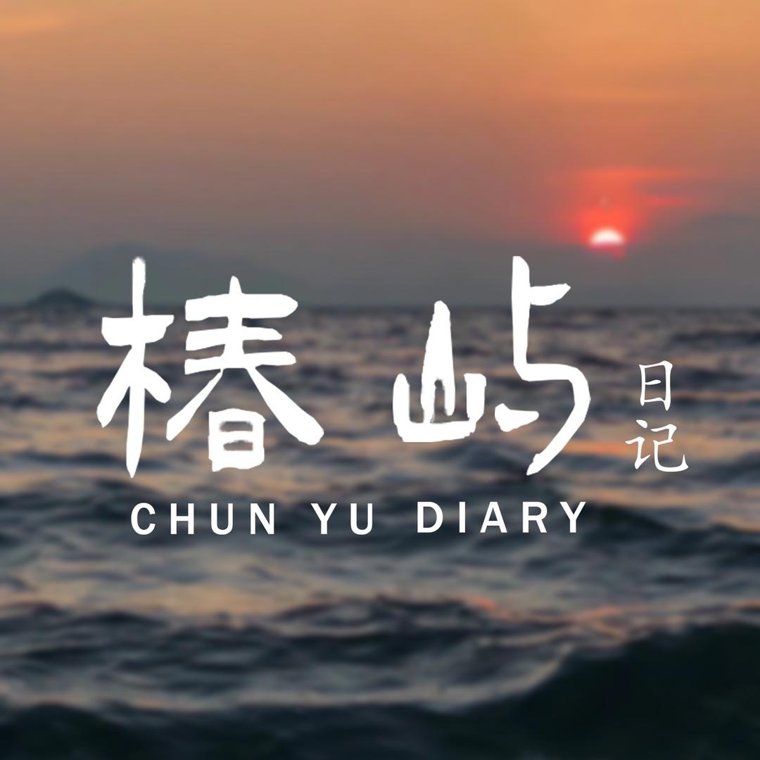 椿屿日记摄影工作室