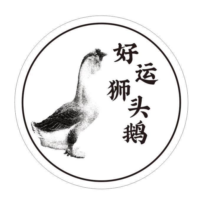 好运农副产品店