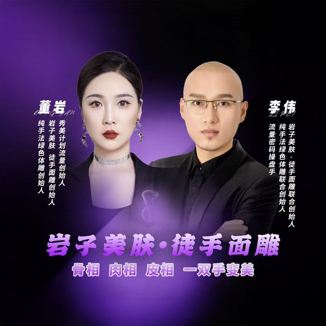 徒手面雕 李老师2号