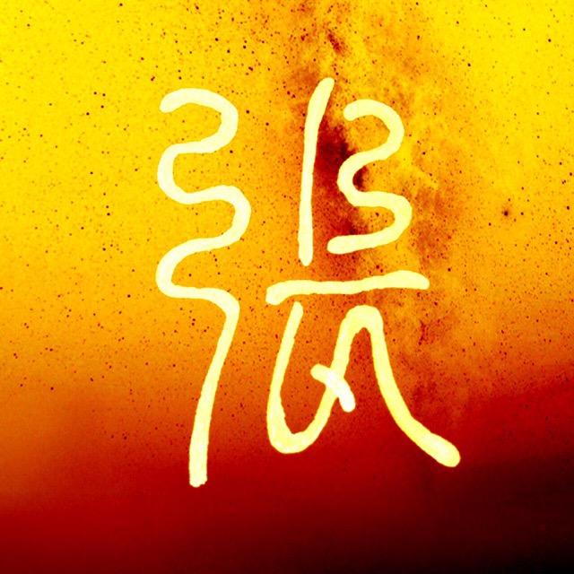 摇着单车去旅行   ོ