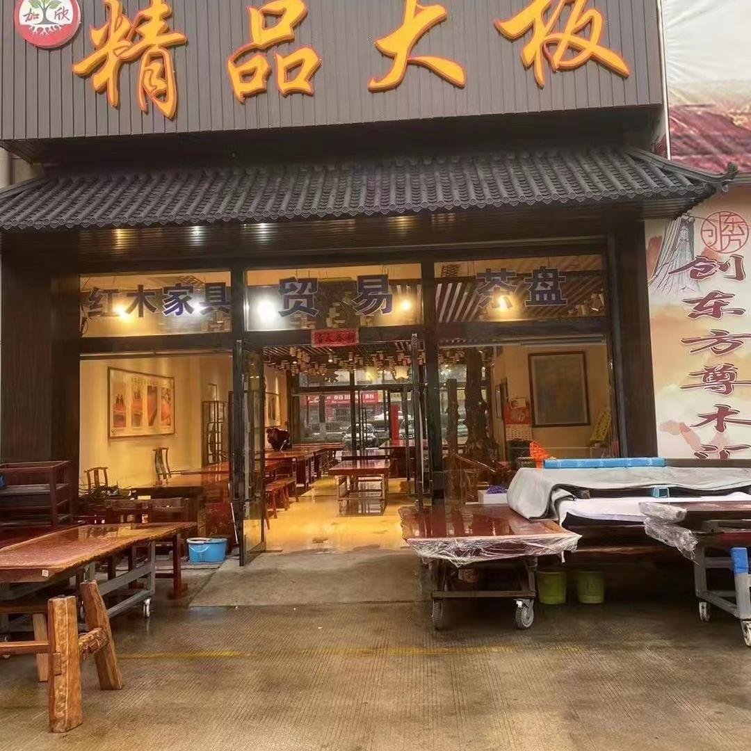 张家港加欣红木专注大板家具