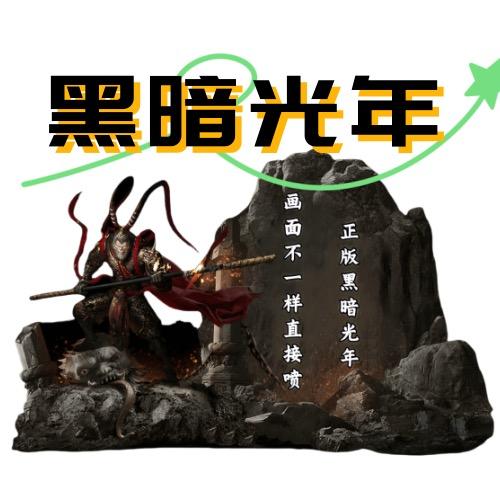大圣传奇