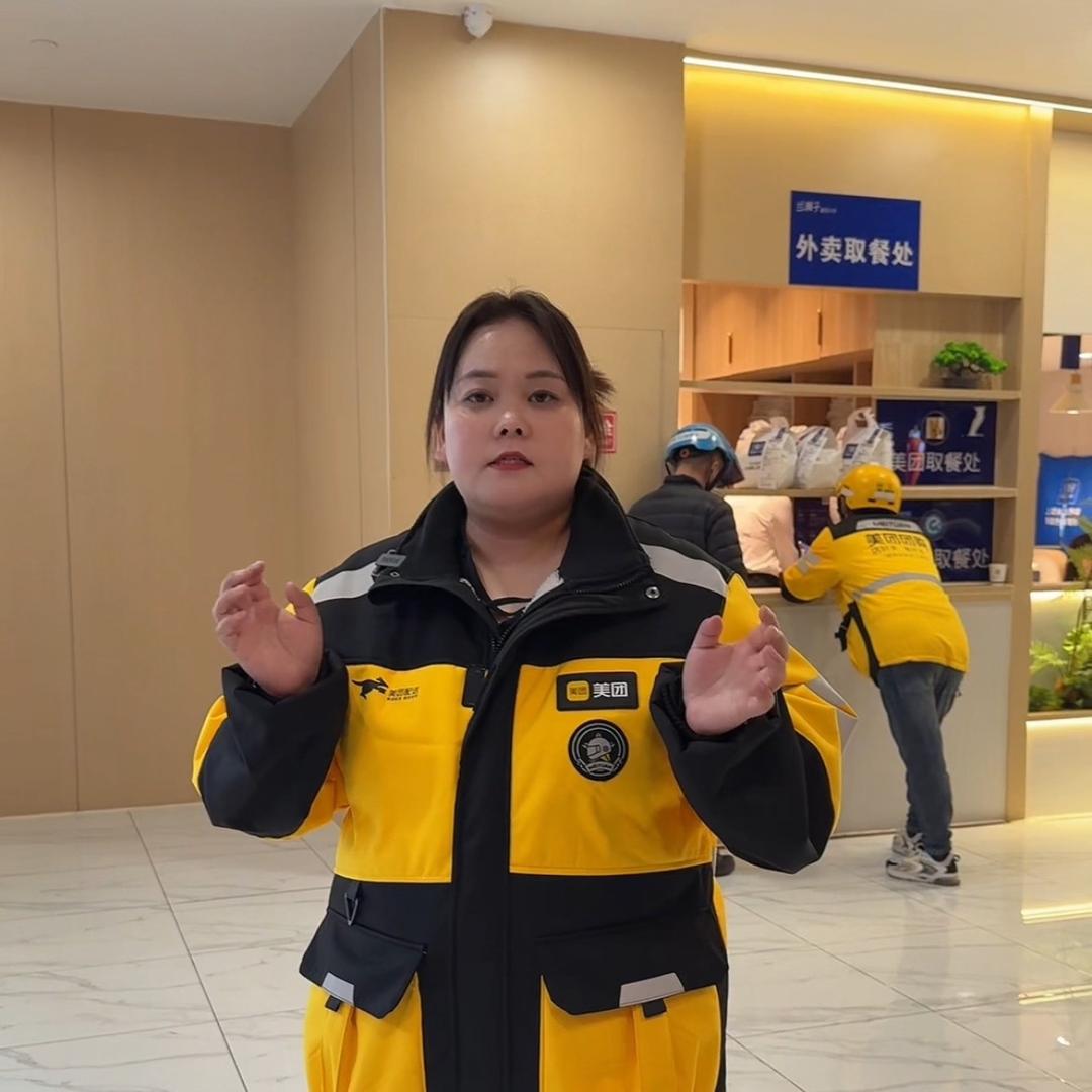 北京外卖牛姐