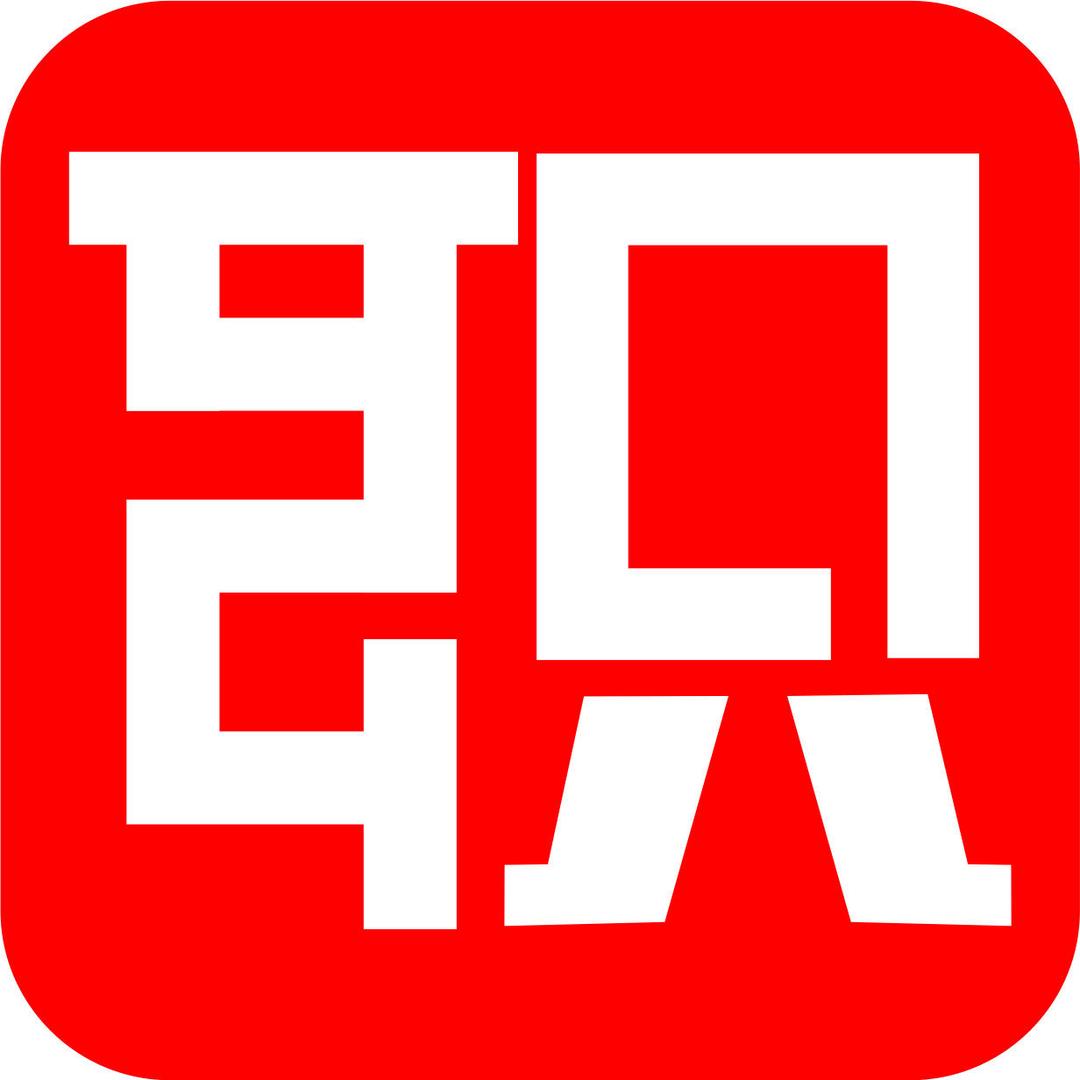 易职通