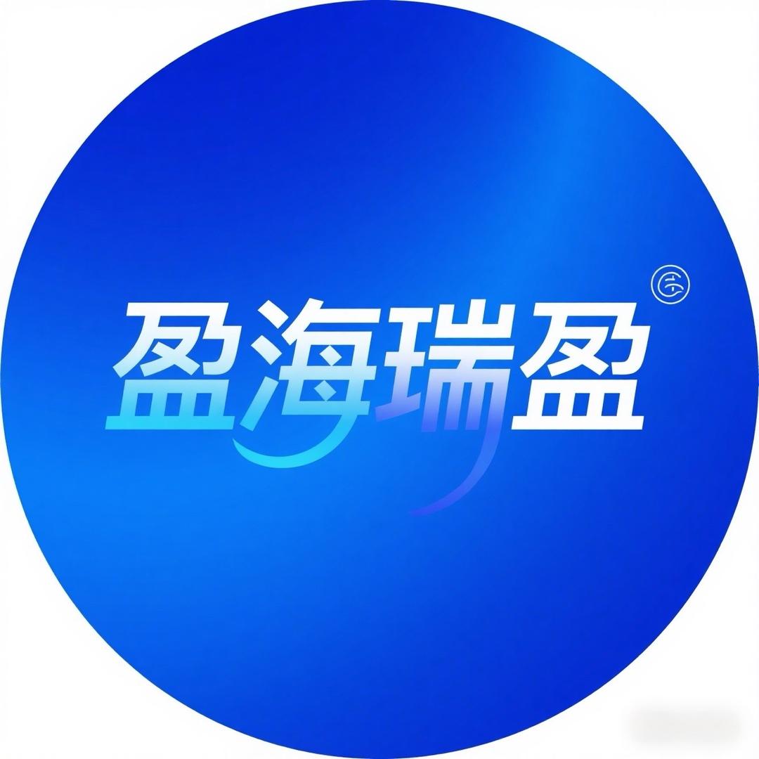 盈海瑞盈
