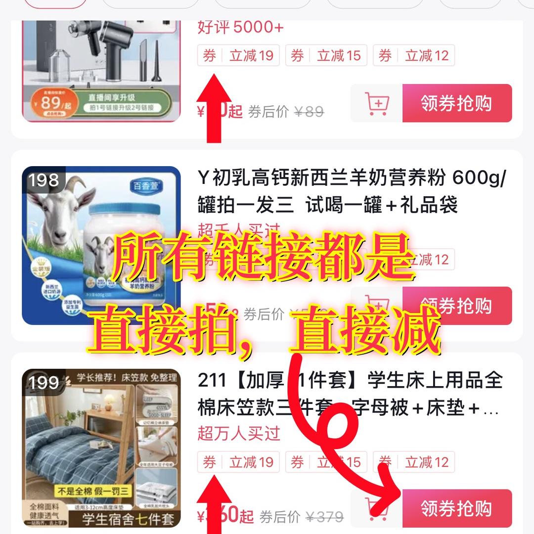 好物福利分享