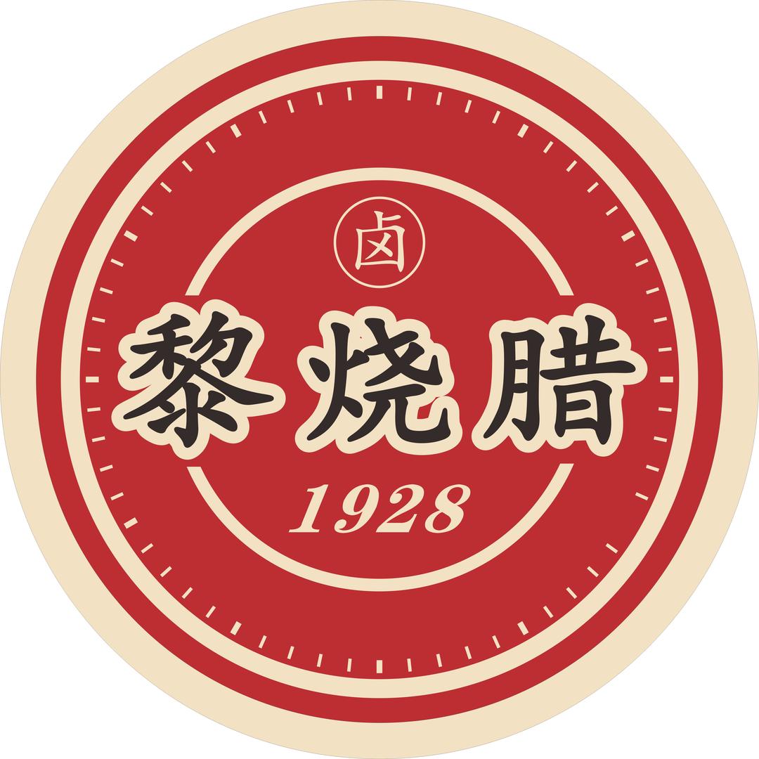黎烧腊（万达店）