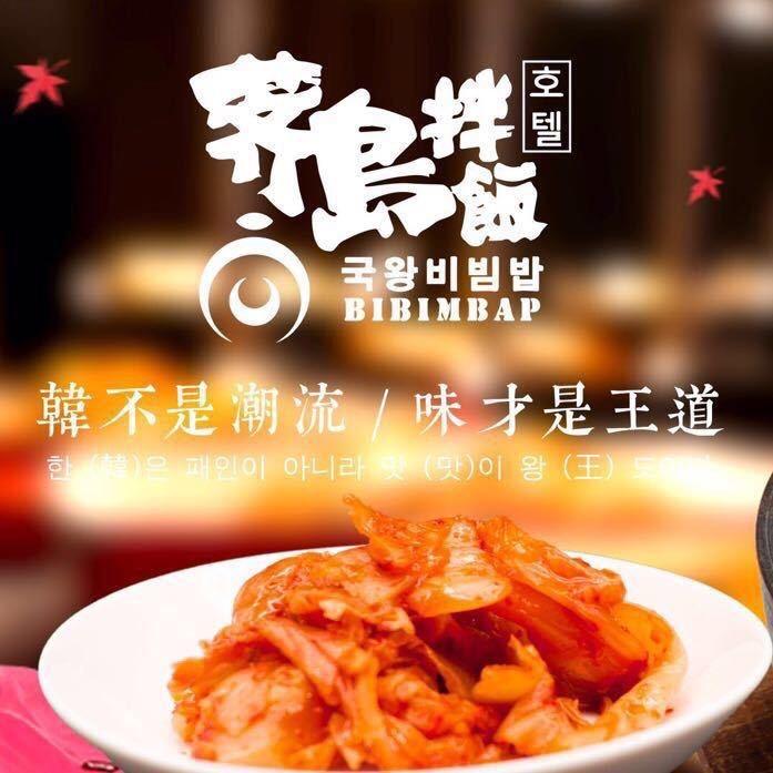 荠岛梨泰院韩式料理