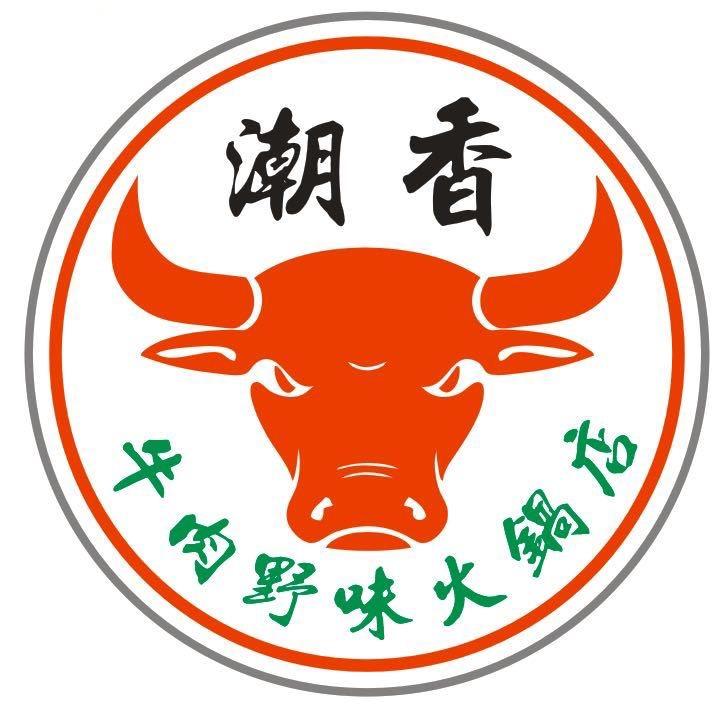 潮香牛肉火锅店