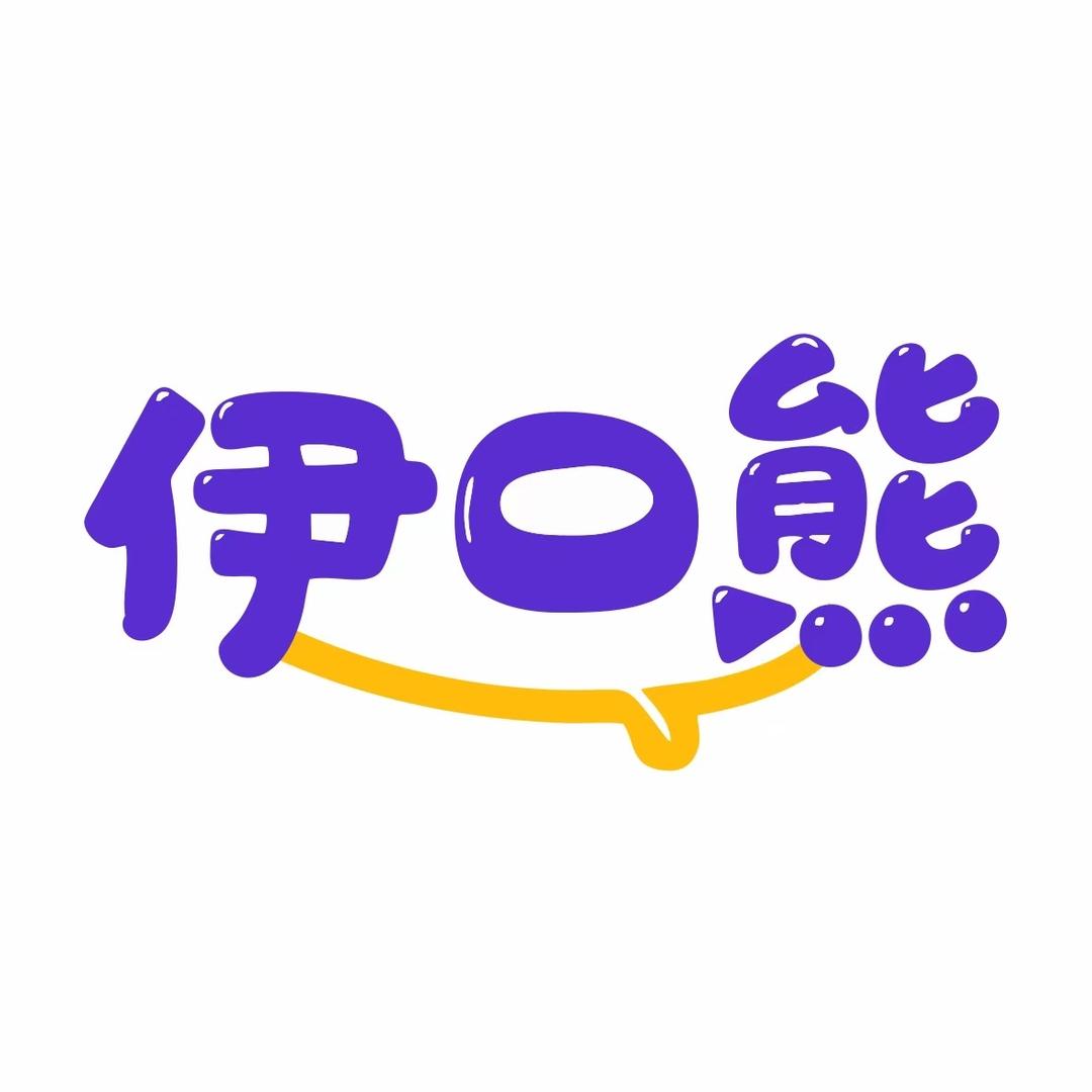 伊口熊~高品质海盐太妃糖~奶香酥脆3分甜