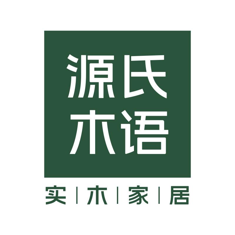 源氏木语官方精选沙发