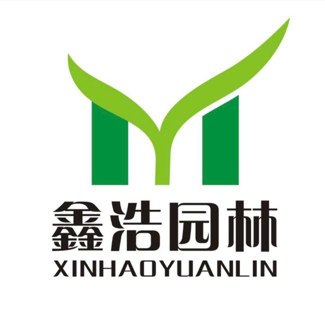 定州鑫浩园林