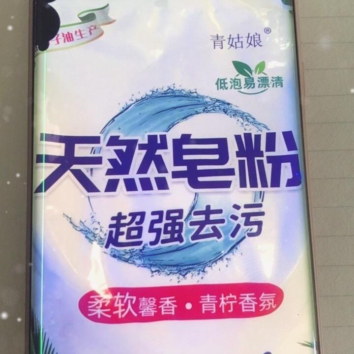 天然皂粉工厂111