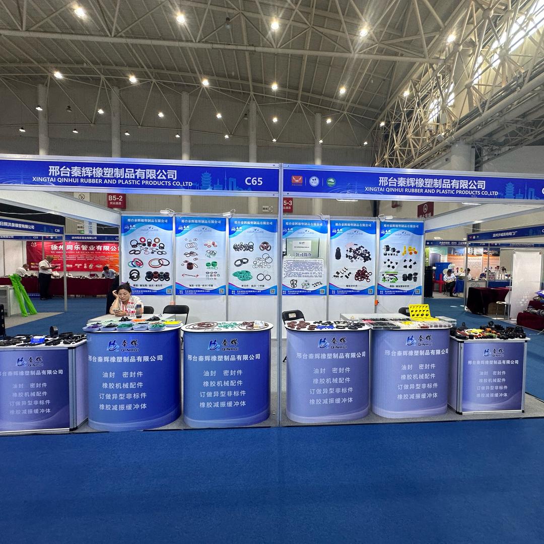 邢台秦辉橡塑制品有限公司