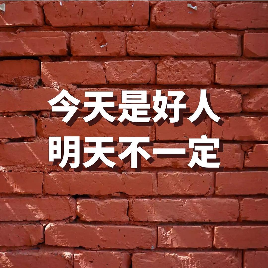 不做作业