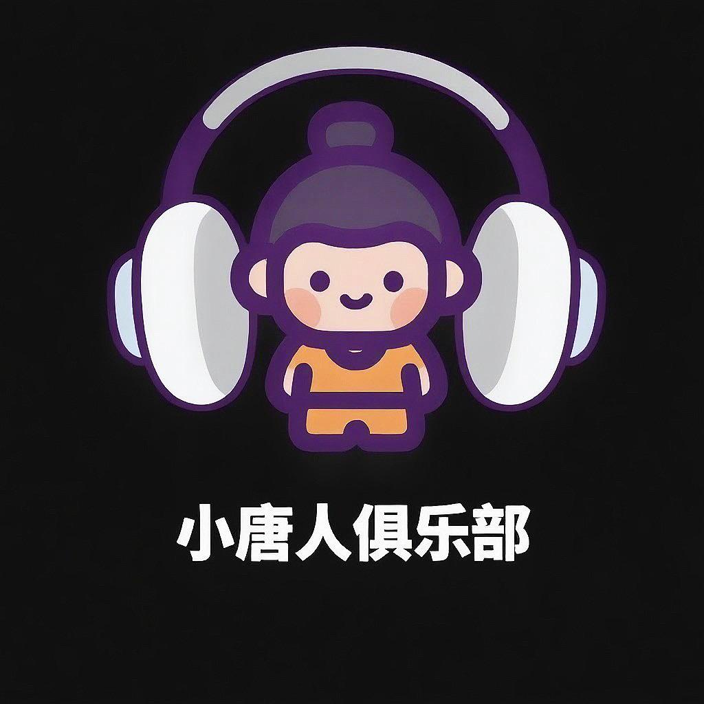小唐人电竞俱乐部（三角洲护航）
