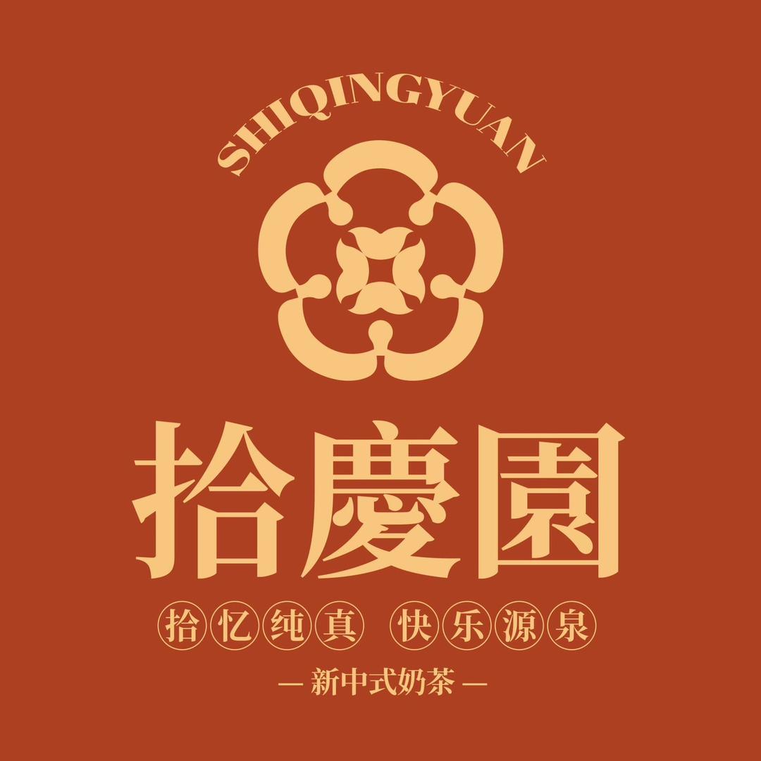 拾芳园