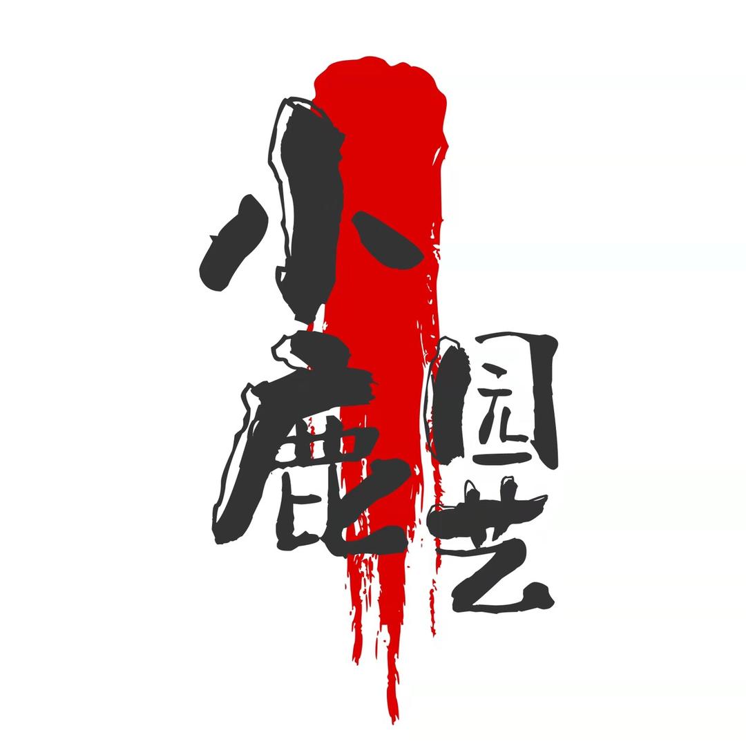 小鹿金银花盆景园艺