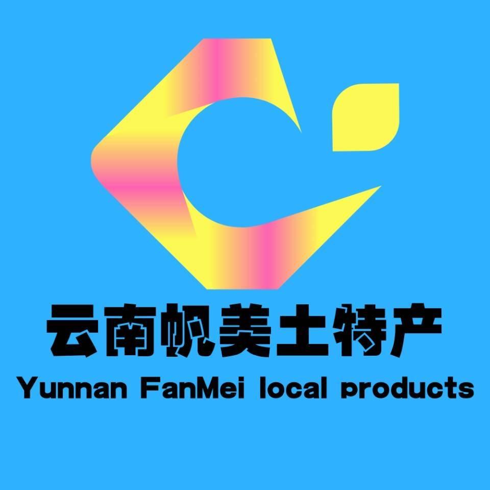 云南帆美土特产