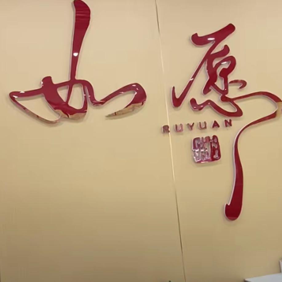 康惠一生