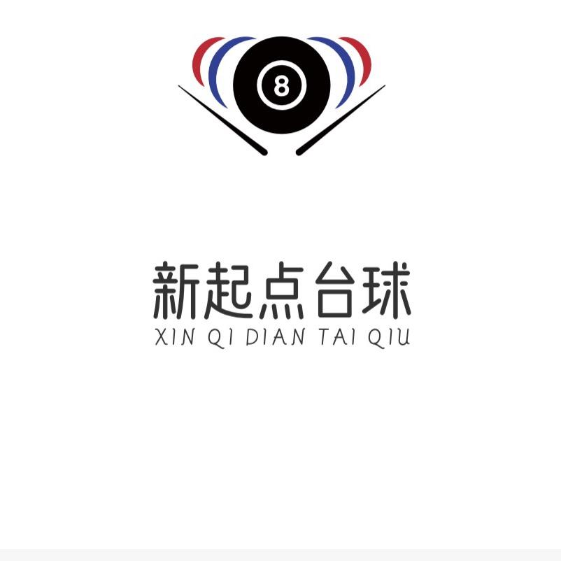 新起点台球厅
