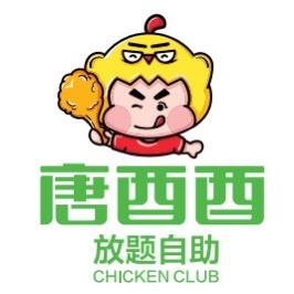 唐酉酉加盟总部