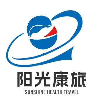 阳光康旅