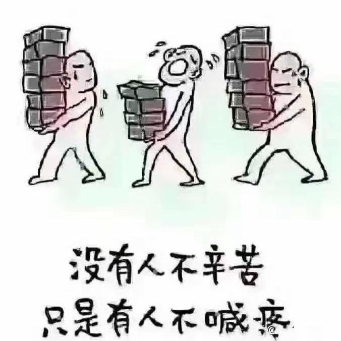 塑料人