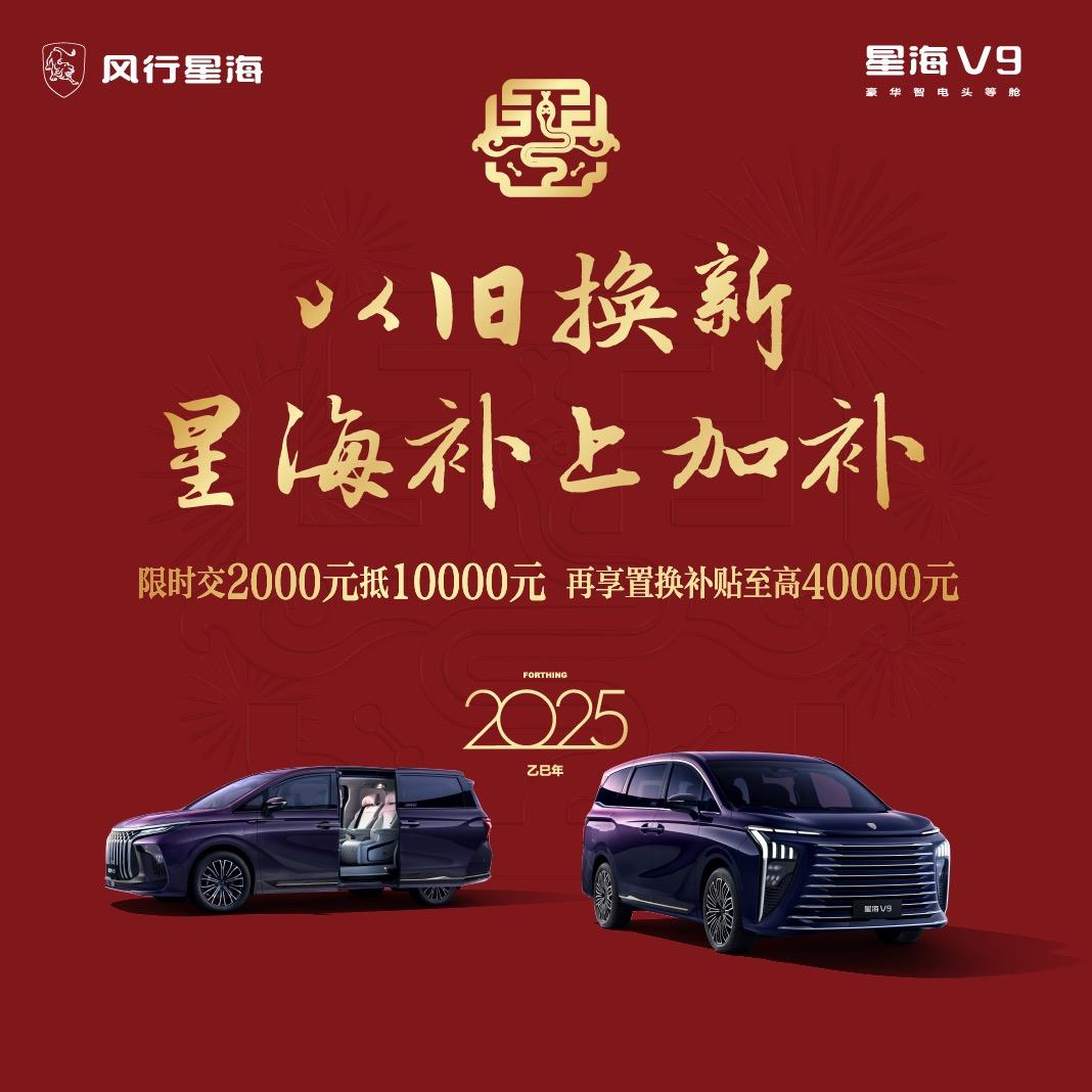 风行星海泰州泰东体验中心