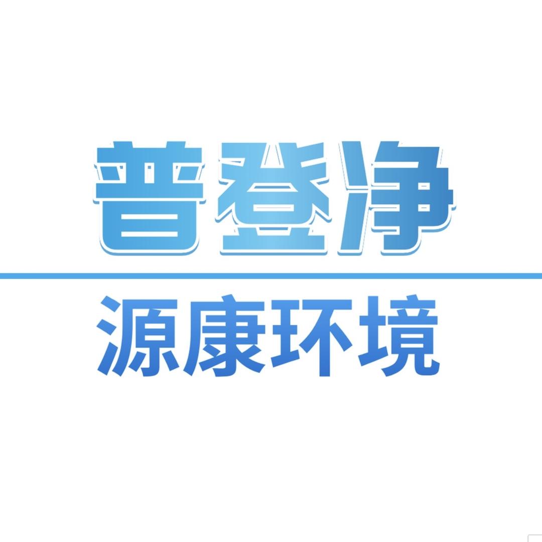 普登净空气净化旗舰店