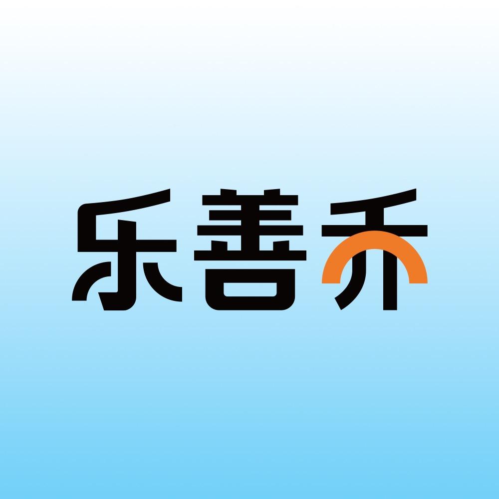 乐善乔服饰配件旗舰店