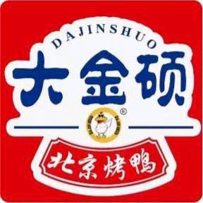 大金硕北京烤鸭（高阳店）