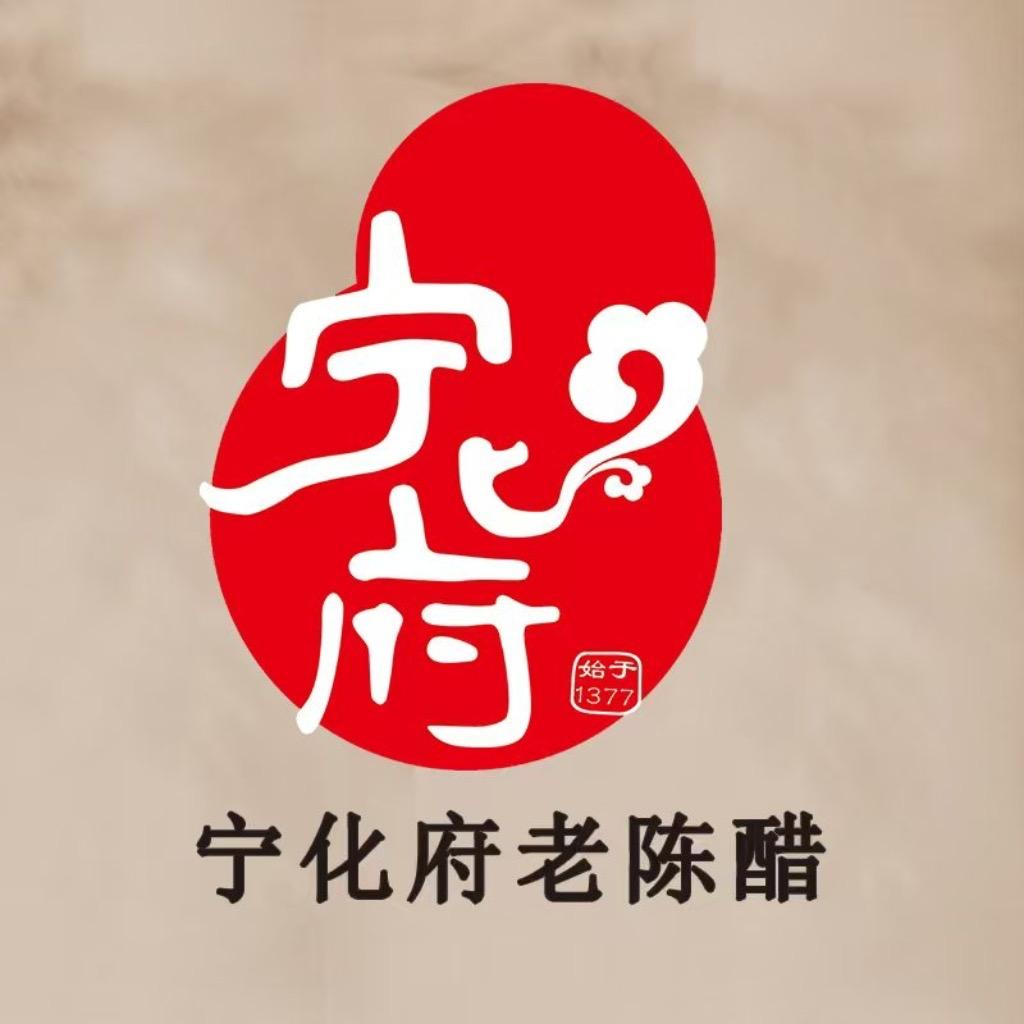 宁化府老陈醋专卖店