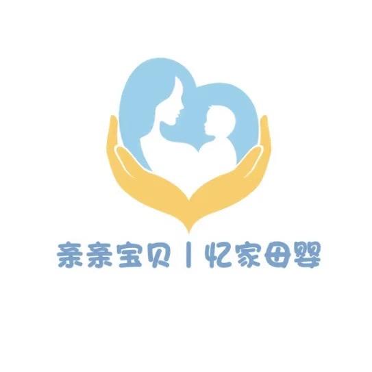 亲亲宝贝丨忆家母婴黄英